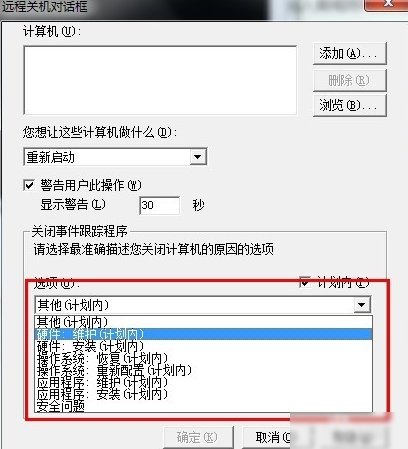 設(shè)置自動關(guān)機