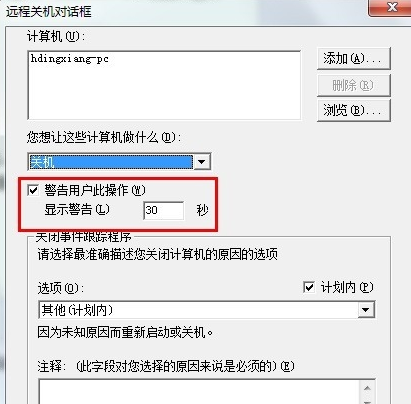 自動關(guān)機