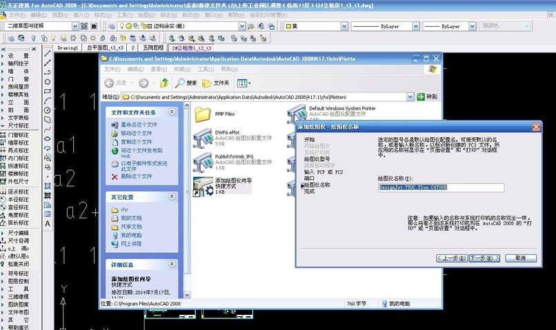 打印機