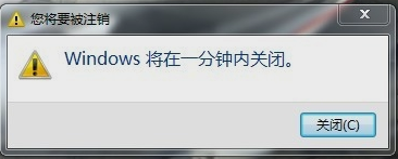 筆記本自動關(guān)機