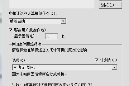 筆記本自動關(guān)機