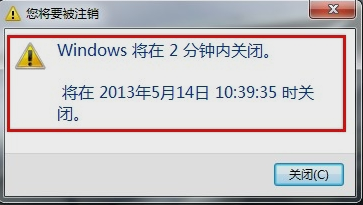 筆記本設(shè)置自動關(guān)機