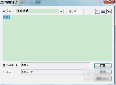 outlook自動回復設置
