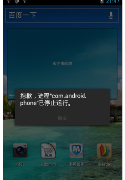 手機