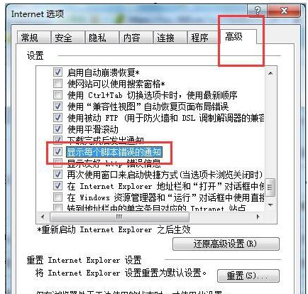 查看錯誤