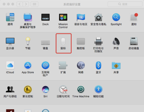 關(guān)閉鼠標加速