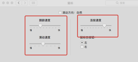 關(guān)掉鼠標加速