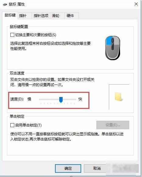 關(guān)閉鼠標加速