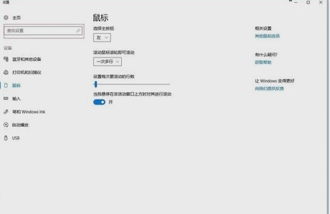 鼠標加速怎么關(guān)