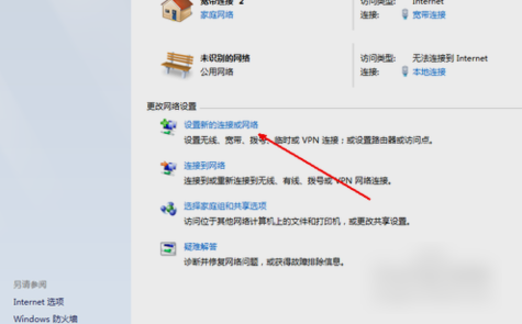 設(shè)置無(wú)線網(wǎng)絡(luò)連接