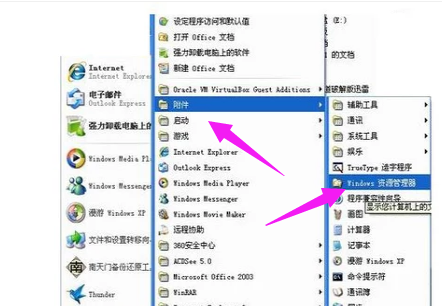 打開管理器