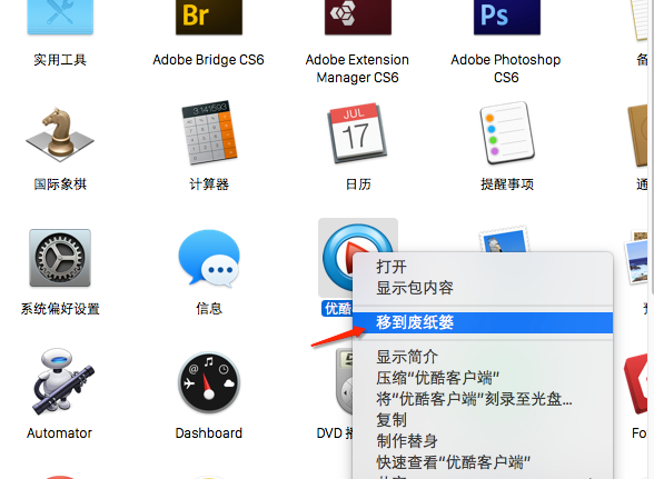 卸載軟件