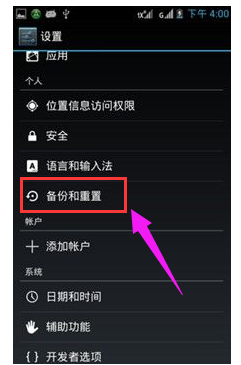 手機