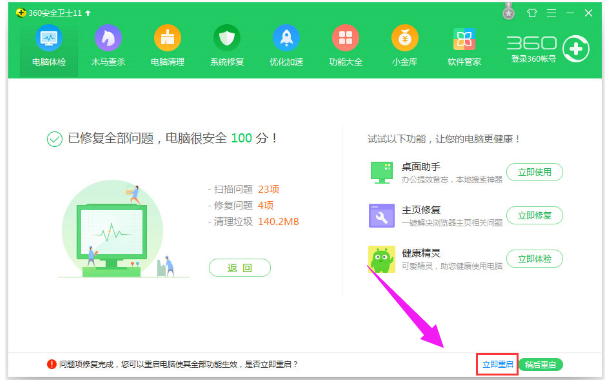 桌面圖標