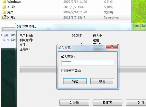 文件夾
