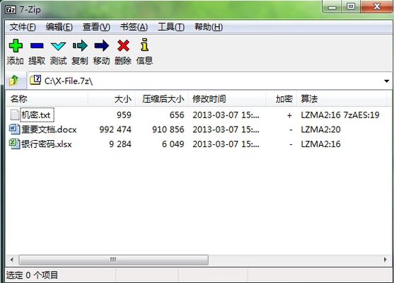 文件夾密碼
