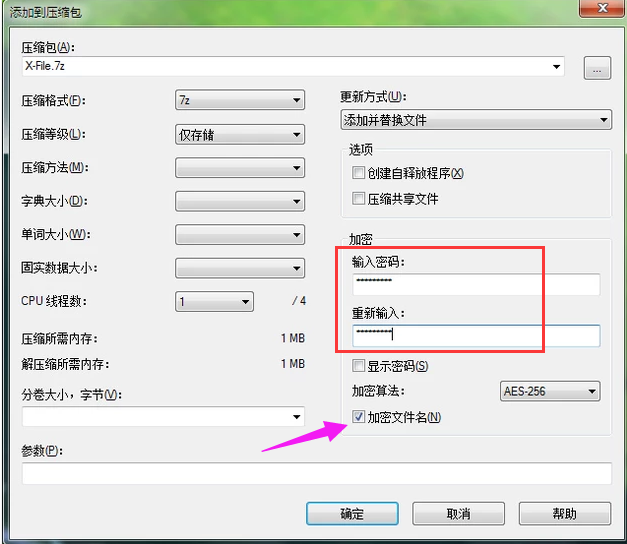 設(shè)置密碼