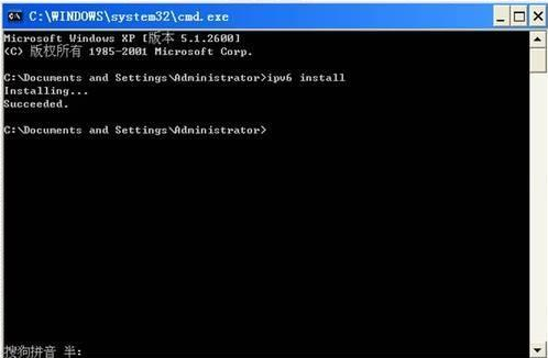 ipv6安裝