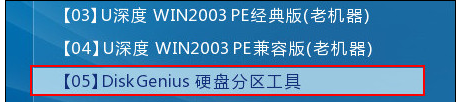 修復(fù)分區(qū)表