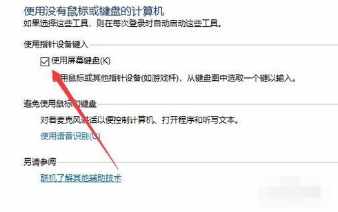 軟鍵盤