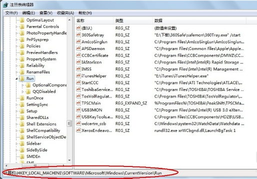注冊(cè)表