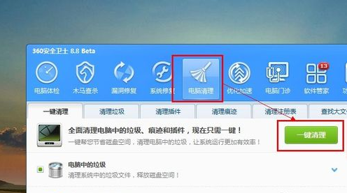 電腦關(guān)機緩慢