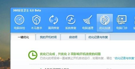 電腦關(guān)機慢