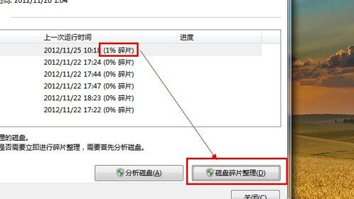 關(guān)機緩慢