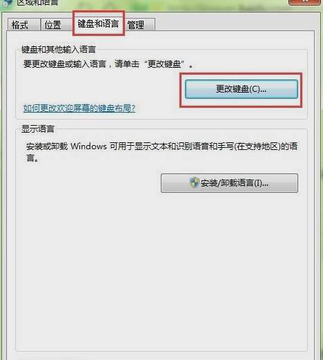 桌面語言欄