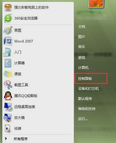 桌面語言欄