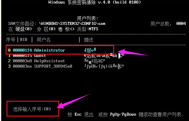 密碼忘記