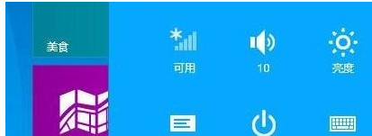 藍牙
