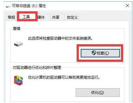 移動設備