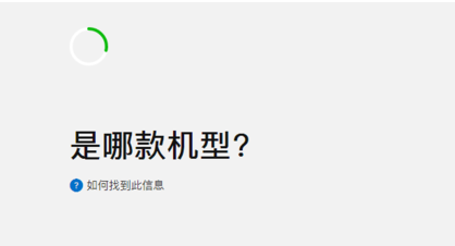 以舊換新
