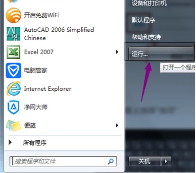 打開小鍵盤