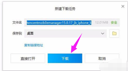 手機(jī)中毒