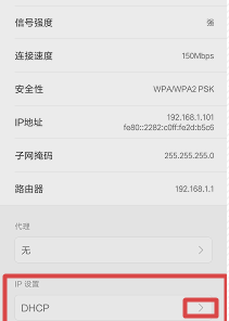 WiFi網(wǎng)速慢