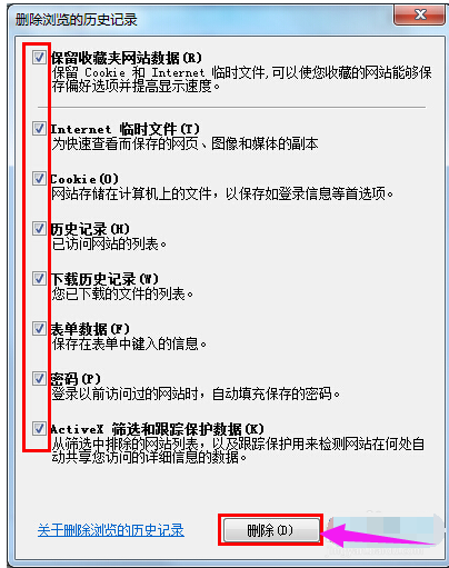 微博打不開