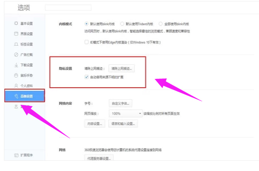 瀏覽器