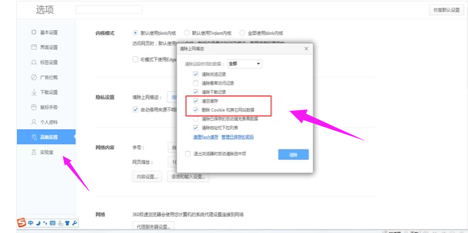 瀏覽器
