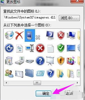更改圖標(biāo)