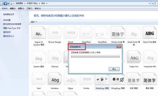 字體