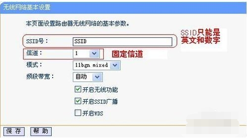無線路由器