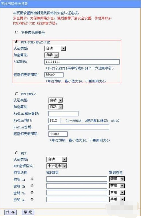 路由器橋接