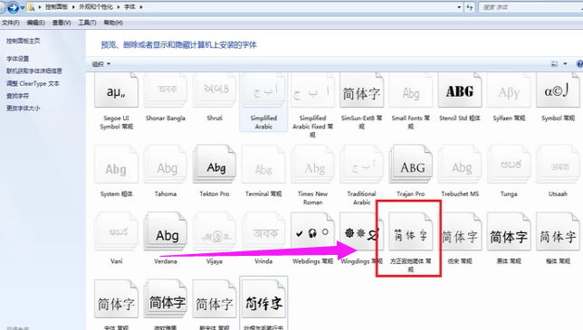 安裝字體