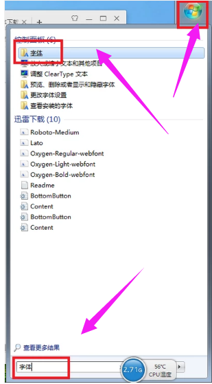 安裝字體