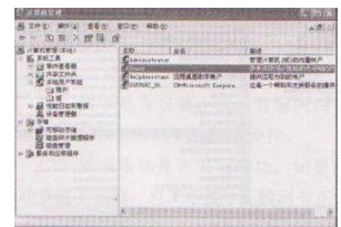 網(wǎng)上鄰居