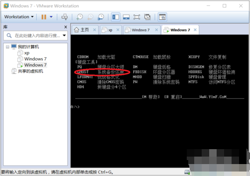 win7系統(tǒng)