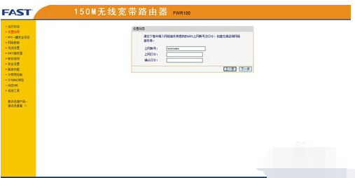設(shè)置教程