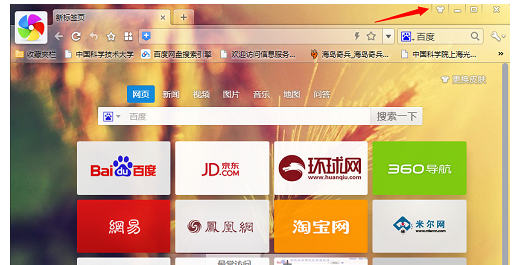 設(shè)置瀏覽器